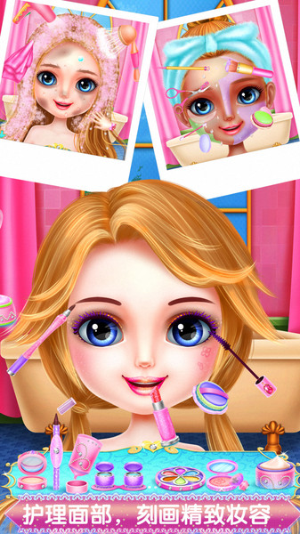 甜心公主梦幻装扮游戏