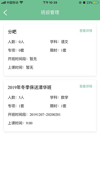 学尖生教师端 学尖生教师端app