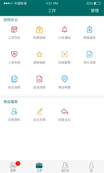 雅助手app