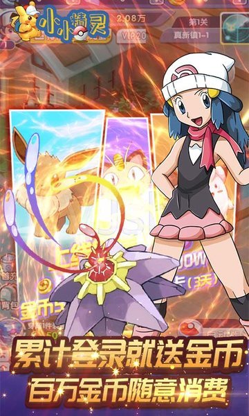 小小精灵爽玩无限版手游