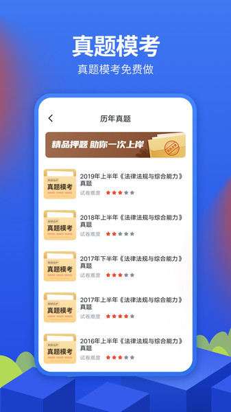 中博银行从业考试app