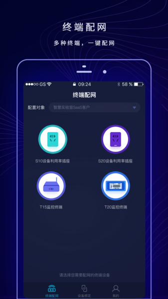 配网助手Plus 配网助手Plusapp