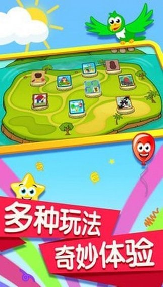 宝宝记忆卡片游戏下载