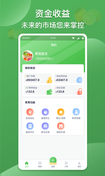 云社区团购 云社区团购平台