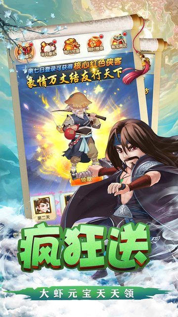 天之宰果盘版手游