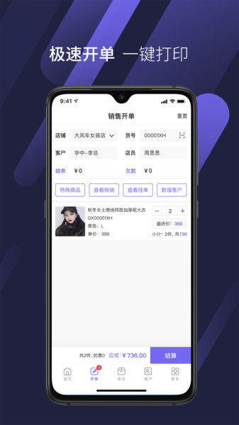 云e宝 云e宝app