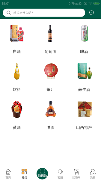 智诚和酒行app下载