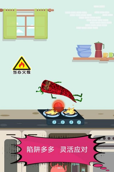 厨房历险记游戏