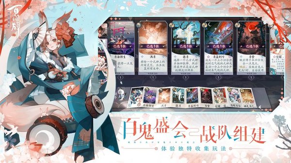 阴阳师百闻牌vivo版官方下载
