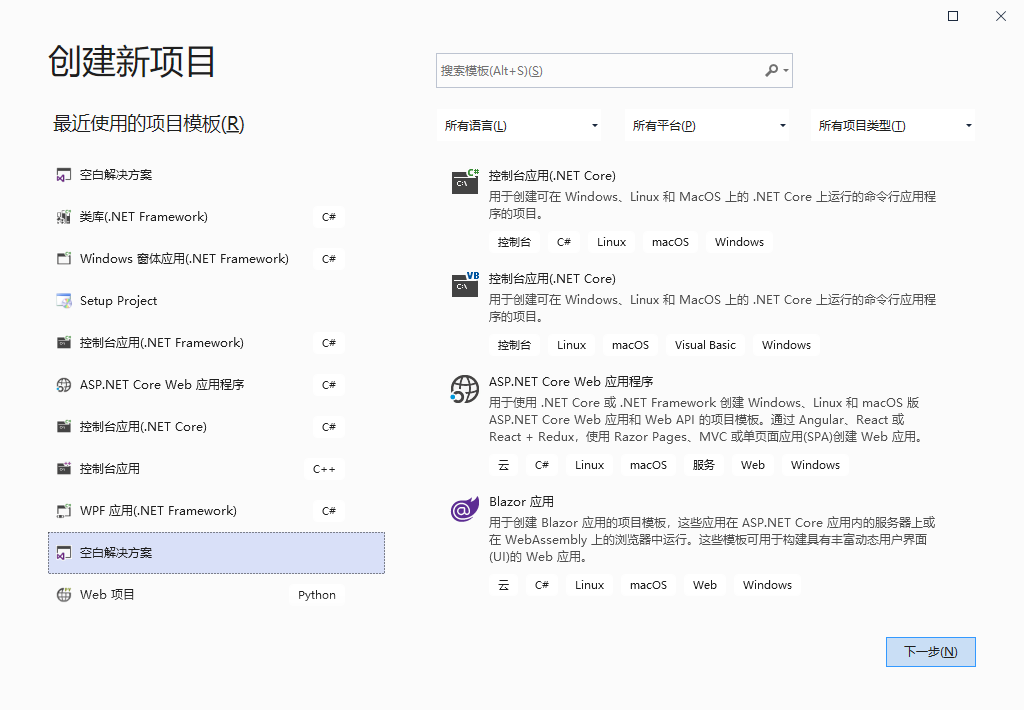 Visual Studio2019打包安装程序插件InstallerProjects安装