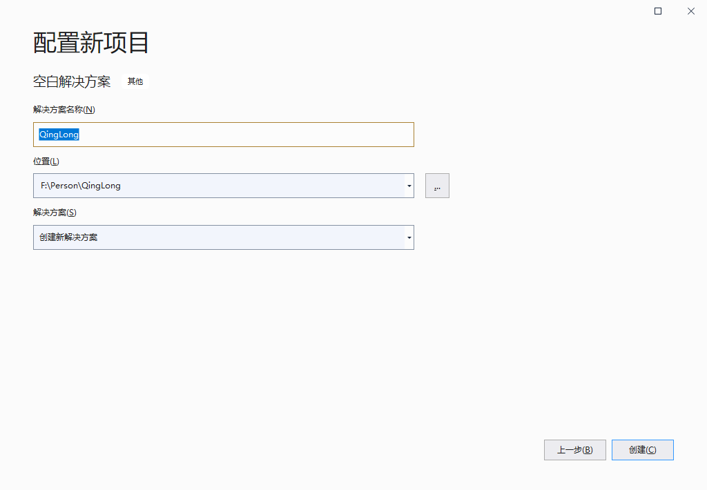 Visual Studio2019打包安装程序插件InstallerProjects安装