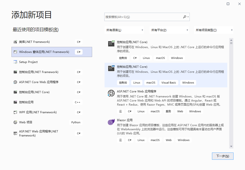 Visual Studio2019打包安装程序插件InstallerProjects安装