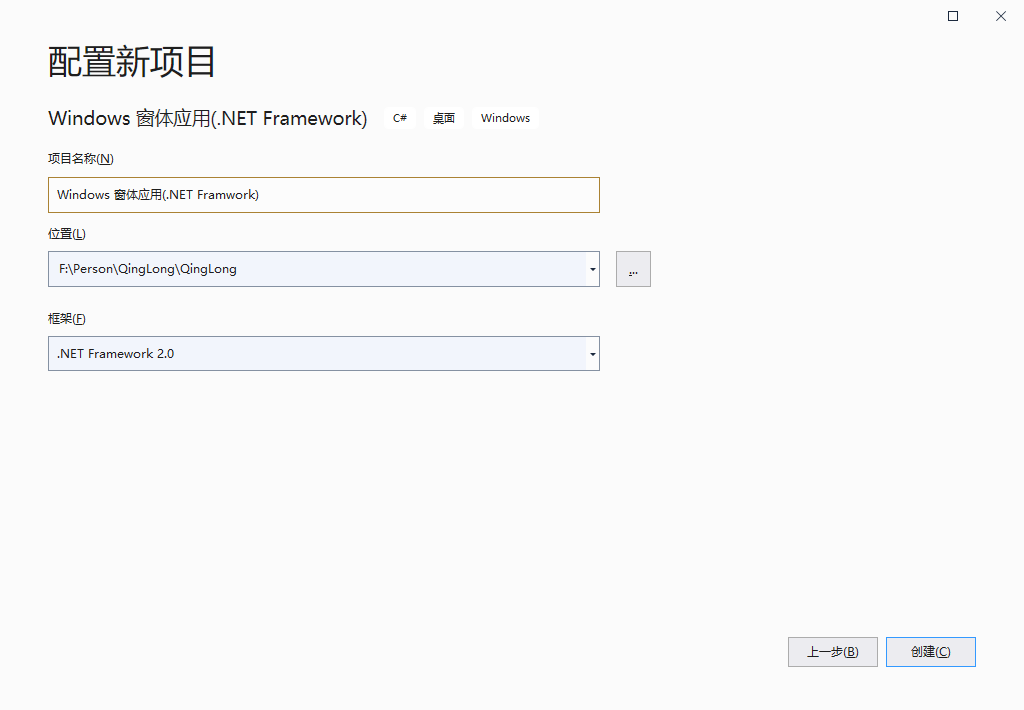 Visual Studio2019打包安装程序插件InstallerProjects安装