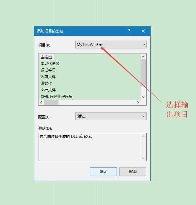 Visual Studio2019打包安装程序插件InstallerProjects安装
