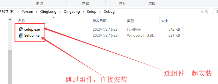 Visual Studio2019打包安装程序插件InstallerProjects安装