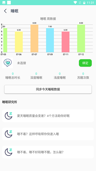 心理师 心理师下载