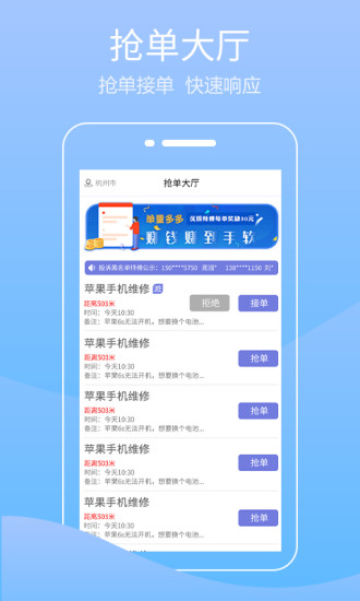 华修师傅app