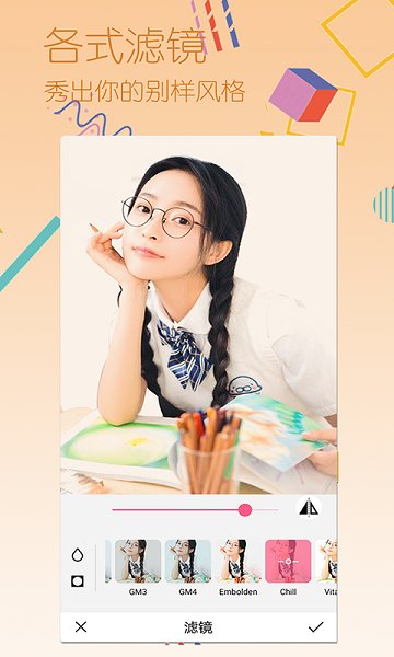 美图美颜相机app下载