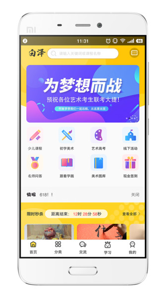 白泽在线 白泽在线观看app