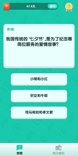 亿万答人游戏