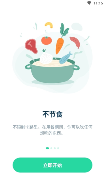 Fasting Tracker间歇断食跟踪器解锁高级版