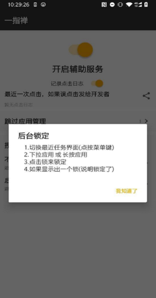一指禅 一指禅app