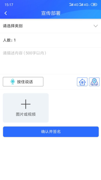 应急安全app最新