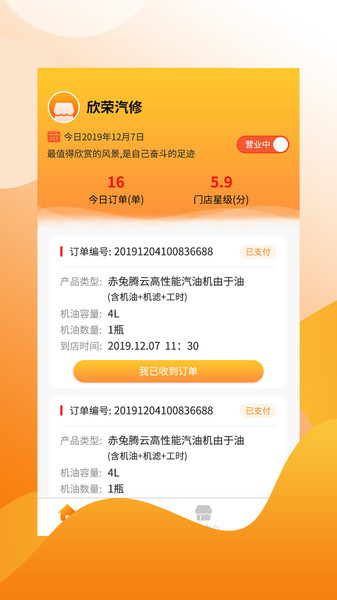 赤兔养车商家版app