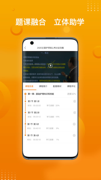 护理职称金题库app