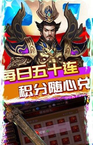 群英三国手游红包版