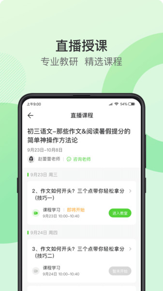 青豆网校app