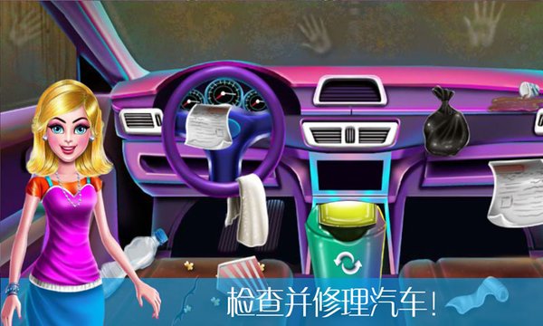 模拟汽车维修手机版