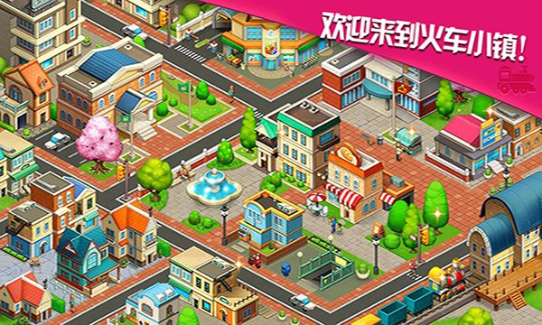 3D火车驾驶模拟游戏