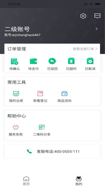 货麦麦app