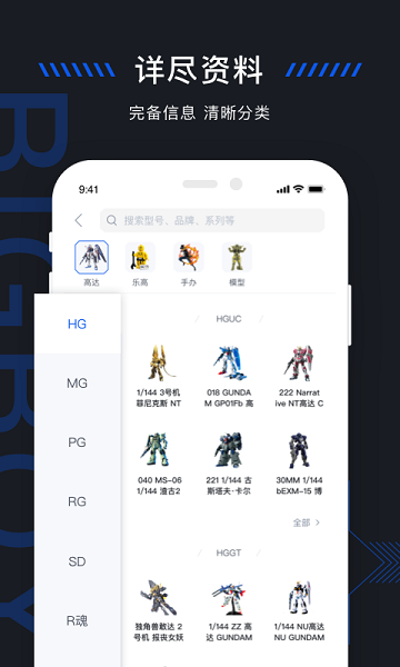 造物模玩社区app下载