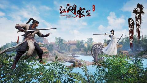 江湖求生红包版手游