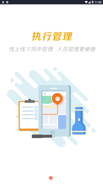 门海消防卫士app下载