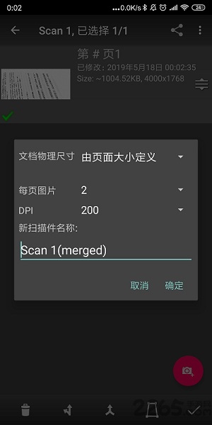 手机文档扫描仪app