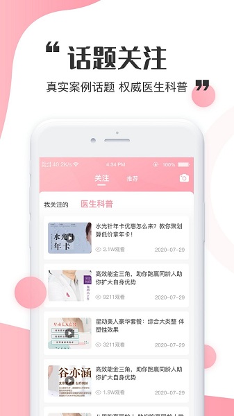 心愿美app下载