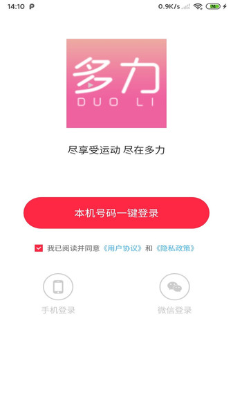 多力用户端 多力用户端app