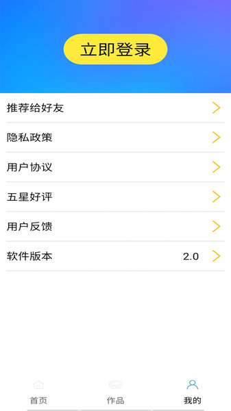 去水印视频编辑大师手机版