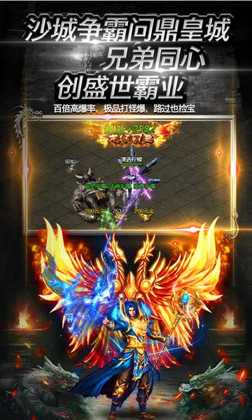 雷霆传奇送元宝版