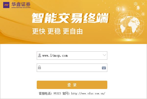 华鑫证券至尊版