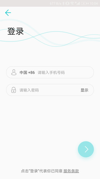 青松配置工具 青松配置工具app