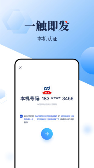 浦发银行app