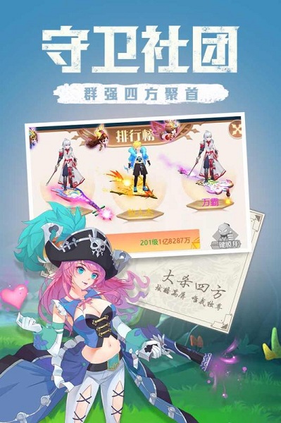 点亮星空app下载