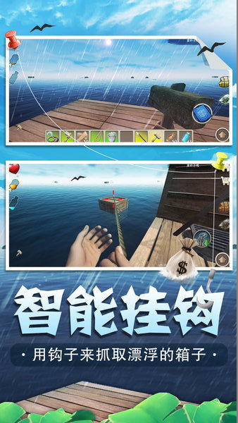 海底生存模拟器下载