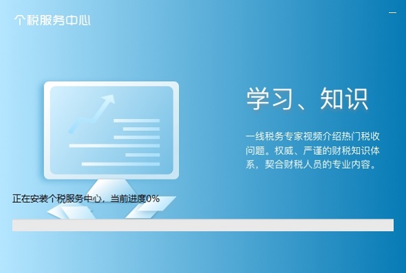 四川办税服务中心 四川办税服务中心
