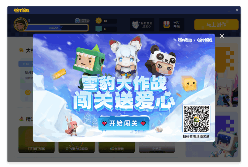 迷你编程创意编程社区