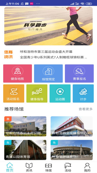建融慧动app